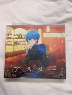 アスター 初回限定DVD盤 ころん すとぷり
