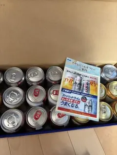 アサヒビール4種セット21本のサムネイル