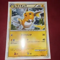 ライチュウ 033/070 L1 LEGEND ポケモン ポケモンカード - メルカリ