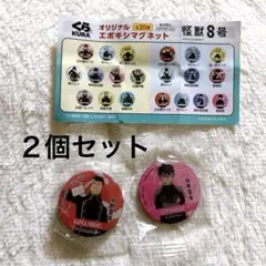 怪獣8号 くら寿司 エポキシマグネット 日比野カフカ 鳴海弦のサムネイル