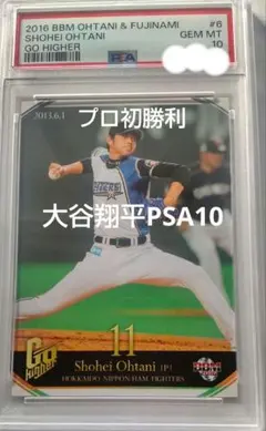 2026年最新】bbm 2013 大谷の人気アイテム - メルカリ