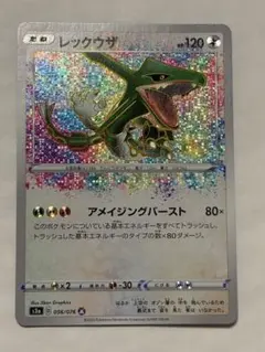 2026年最新】ポケカ レックウザ アメイジングの人気アイテム - メルカリ