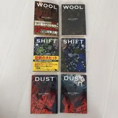 ヒュー・ハウイー サイロ三部作全巻セット WOOL、SHIFT、DUST - メルカリ