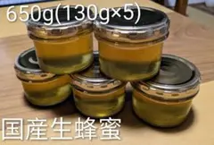 Sat 百花蜜 650g 2026年 天然蜂蜜 国産 非加熱 生はちみつのサムネイル