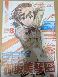 2026年最新】御坂美琴 クリアファイルの人気アイテム - メルカリ