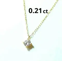 0.2ct k18 ダイヤモンド　ネックレス