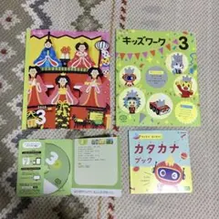 こどもちゃれんじ　しまじろう　年中(すてっぷ) 最新3月号セット　別売のDVD