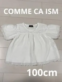 コムサイズム　ホワイト フリル付き半袖トップス　100cm