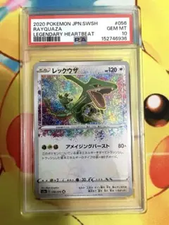 PSA10】レックウザ アメイジングレア 伝説の鼓動 - メルカリ