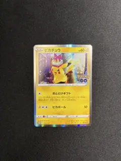 ピカチュウ　Pokémon GO　おとどけギフト272/s-p