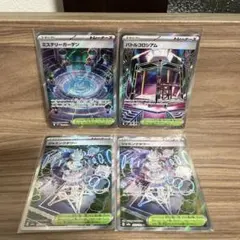 ポケモンカード 　バトルコロシアム　ミステリーガーデン　ジャミングタワー