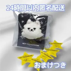 新品未開封✨ TXT 公式 プルバトゥ マスコットリング ヨンモン スビン