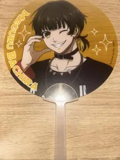 ブルーロック 蜂楽 クリアうちわ〜Performance Style〜