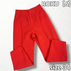 極美品【ROKU】ワイドパンツ ハイウエスト ピンタック ウール オレンジ 34のサムネイル