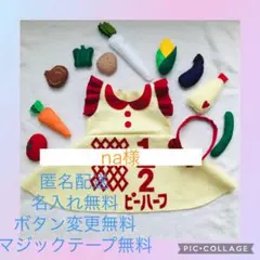 na様♡ キューピーハーフバースデー