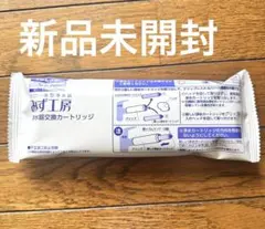 【新品】タカギみず工房浄水器カートリッジ JC0032ST 3個SET⭐︎お値下げ 2026年最新】タカギ jc0032stの人気アイテム - メルカリ