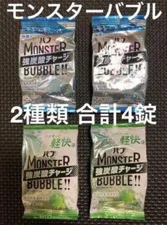 카오 밥 몬스터 버블 2종류 합계 4정