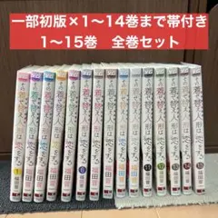 2026年最新】その着せ替え人形は恋をする 初版 1巻の人気アイテム