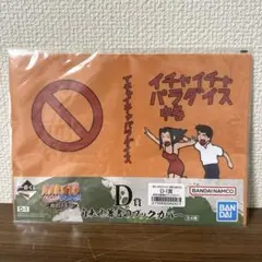 NARUTO　はたけカカシ　イチャイチャパラダイス中巻　ブックカバー