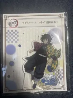 鬼滅の刃 AGF 冨岡義勇 アクリルスタンド - メルカリ