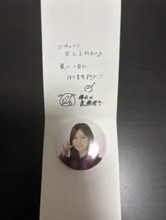 櫻坂46 遠藤理子 櫻坂カフェ 予約特典 ナプキン風カード