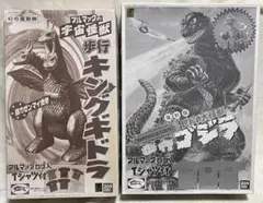 2025年最新】キングギドラ ブルマァクの人気アイテム - メルカリ