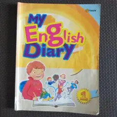 My English Diary 1 英語教材 英語日記