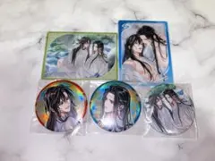 魔道祖師 魏無羨 藍忘機 完結記念展 缶バッジ キャラバッジ - メルカリ