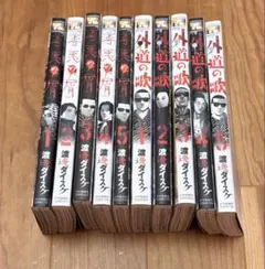 善悪の屑 全巻＋外道の歌 全巻 全20巻 - メルカリ