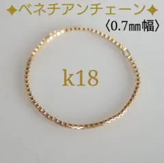 2026年最新】k14wg ベネチアンチェーンの人気アイテム - メルカリ