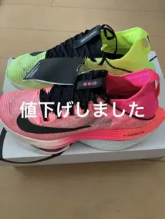 Nike エアズームアルファフライネクストフライニット2