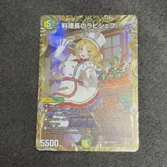 2026年最新】ラビシェフの人気アイテム - メルカリ