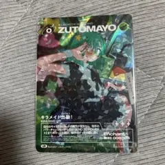 【ステッカー付き！】ずとまよカード 008 URキラメイド出動！ 綺羅キラー ステッカー付き！】ずとまよカード 008 URキラメイド出動！ 綺羅キラー