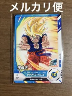 ドラゴンボールダイバーズ　SDVP-009 孫悟空