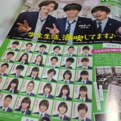 永瀬廉 日日恋廉 12月号 切り抜き Myojo 連載 ② - メルカリ