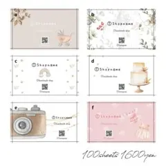【セミオーダー 101】100枚 ショップカード 台紙 名刺 水彩 イラスト