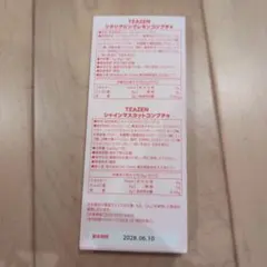 TEAZEN kombucha サンプル