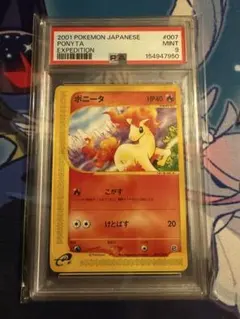 PSA10】ポケモンカードclassic ポニータ - メルカリ