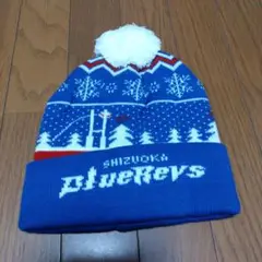 SHIZUOKA blueRevs 静岡ブルーレヴズ ニット帽 ボンボン付
