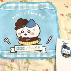 ちいかわ ココス コラボ ラバーキーホルダー ミニタオル 2点セット ハチワレ