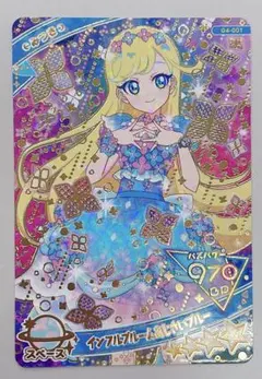 「値下げしました」ひみつのアイプリ★インフルブルームあじさいブルー★みつき