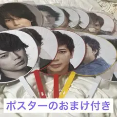 【新品】【おまけ付き】嵐　松本潤　ジャンボ団扇　うちわ　10枚