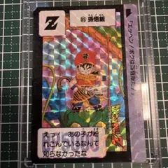 【初版⭐︎希少】 ドラゴンボールZ カードダス　No.85孫悟飯 初版⭐︎希少】 ドラゴンボールZ カードダス No.85孫悟飯 - メルカリ