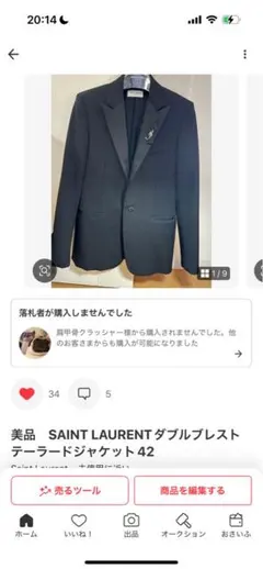 すぐ届け様専用　newのサムネイル