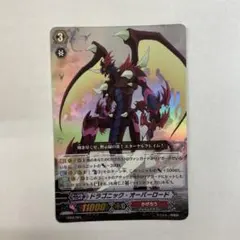 ヴァンガード ドラゴニック・オーバーロード “The Destiny” SP - メルカリ