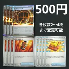 パワープロテイン　ファイトゴング　ロックとうエネルギー　各４枚セットのサムネイル