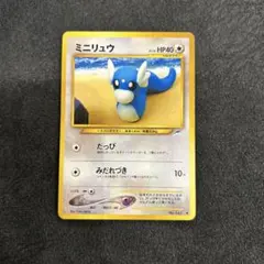 ミニリュウ PROMO カードe トレーナーズマガジンプロモカード 016/T