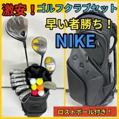 NIKE ジュニアゴルフクラブセット ナイキ マッハスピードJr.SQ 6本
