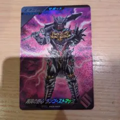 【PR】ガンバレジェンズ　クロマティッククロス3弾　再興の野心　ランゴストマック