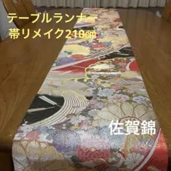 テーブルランナー 本佐賀錦 花丸 帯リメイク 正絹 長長尺 - メルカリ
